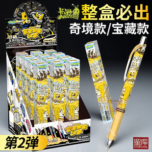 海绵宝宝盲盒笔正版卡游盲盒中性笔妙想版第一弹按动式水笔黑色限定款签字笔学生用卡通动漫书写笔0.5笔文具