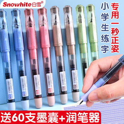 白雪正姿钢笔儿童可换墨囊练字笔