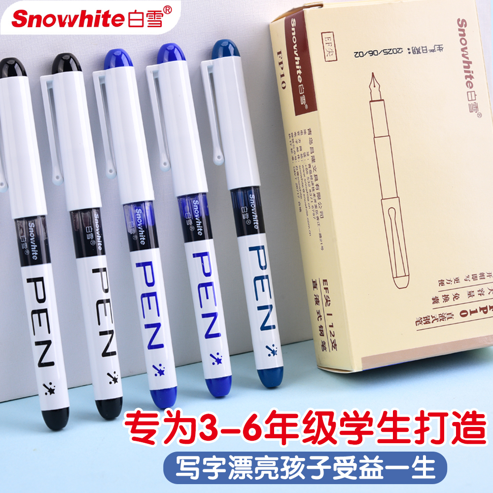 直液式钢笔免换墨EF尖练字笔