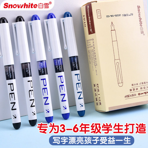 直液式钢笔免换墨EF尖练字笔