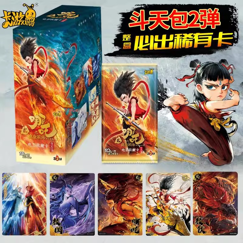 正版卡游哪咤之魔童闹海2卡片