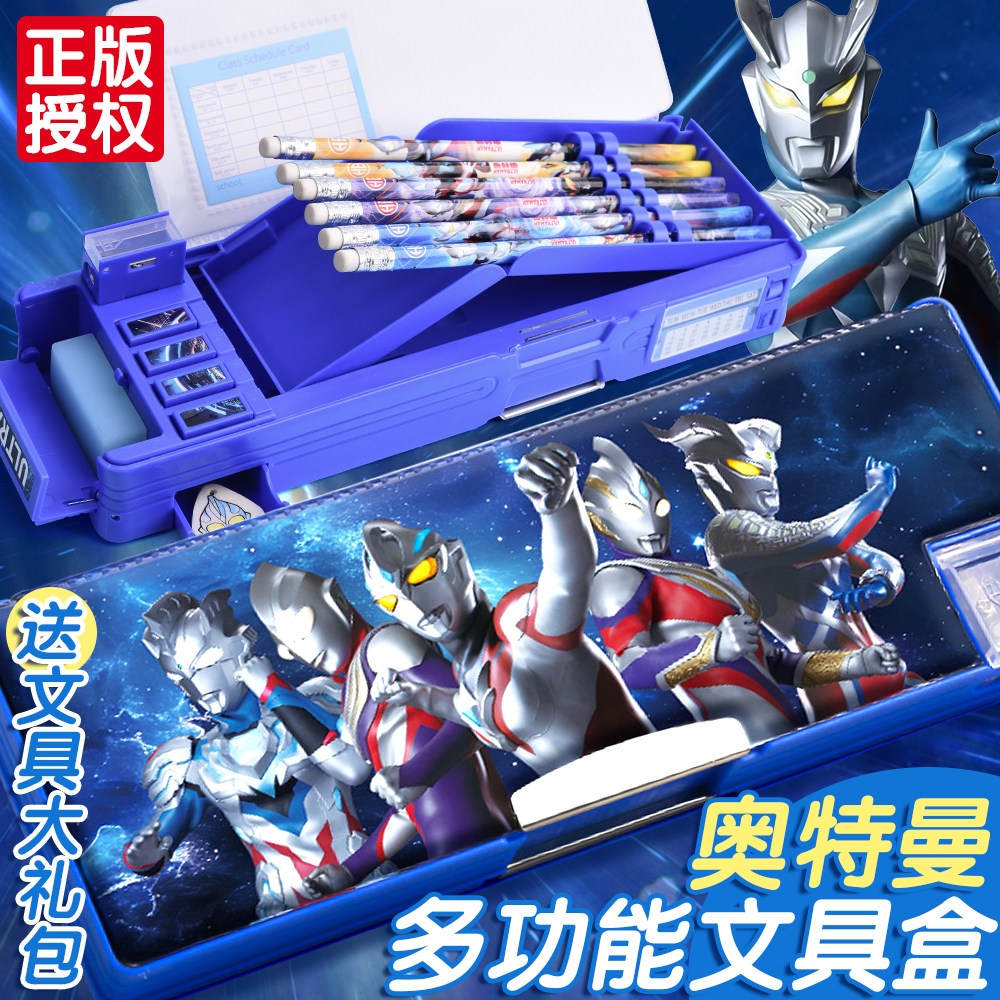 正版奥特曼文具盒男孩款2025新款儿童笔盒小学生用男高颜值大容量多功能笔袋男童一年级耐脏黑科技自动铅笔盒