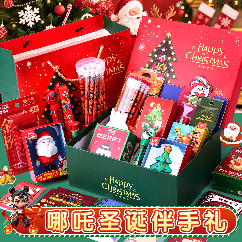 儿童圣诞节礼物哪吒文具套装礼盒创意卡通伴手礼回礼实用高颜值学习用品大全平安夜老师奖励学生的小礼品批发