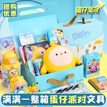 蛋仔派对文具大礼包实用儿童生日礼物10多岁小女孩高颜值伴手礼回礼男生12岁盲盒小学生学习用品分享礼物