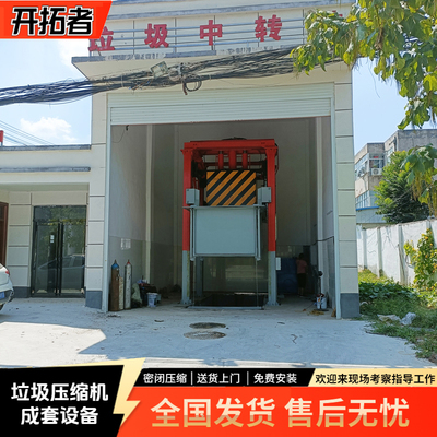 垂直垃圾站城镇用压缩设备转运站