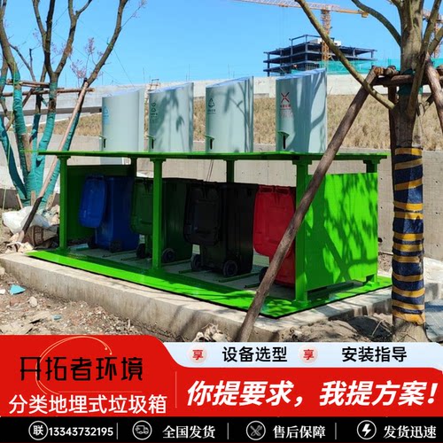 下沉式垃圾桶升降式垃圾箱住宅区