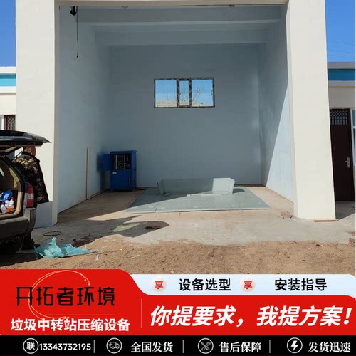 地埋式垃圾站中小型压缩设备处理