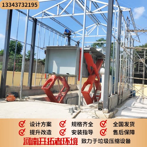 地埋式垃圾站中小型压缩设备处理