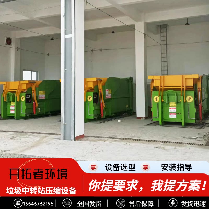 整体式垃圾站自卸式压缩设备园林