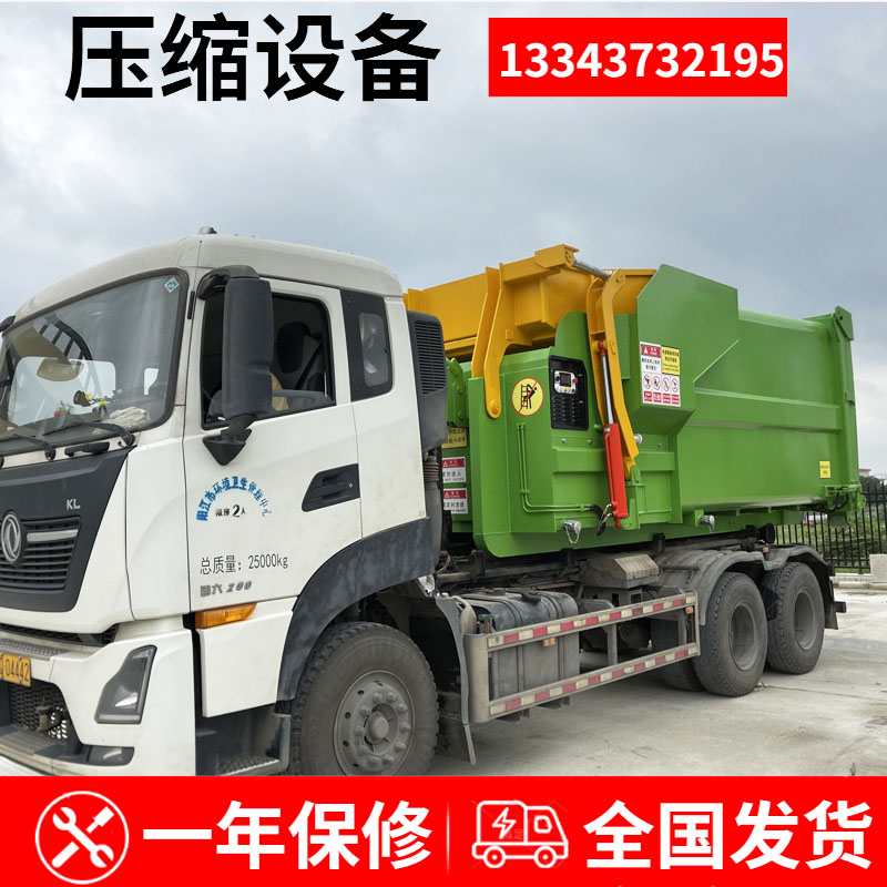 连体式垃圾箱18立方压缩站70吨