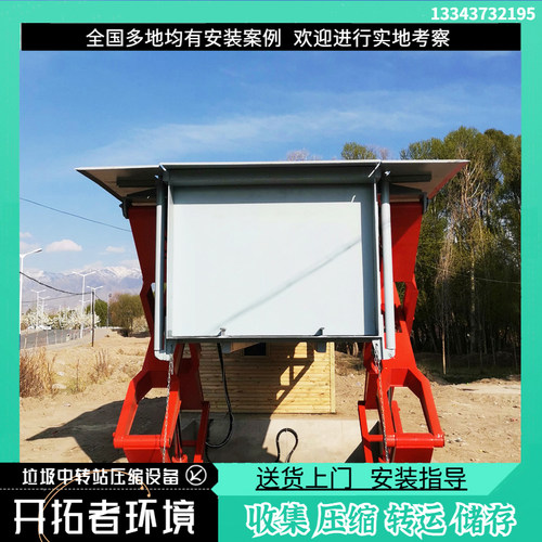 地埋式垃圾站侧举式压缩机后翻式