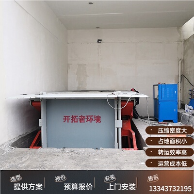 卧式垃圾站落地式压缩机转运设备