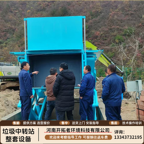 地埋式垃圾站小型压缩设备收集