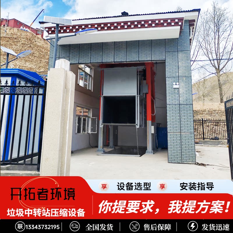 垂直垃圾站固定式压缩装置生活