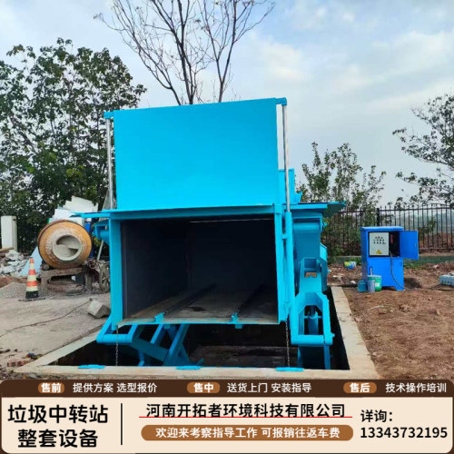 预压式垃圾站下沉式压缩装置收集