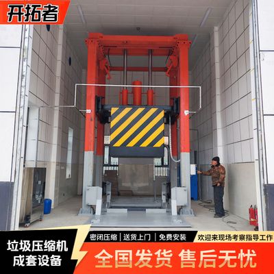 垂直垃圾站城市用压缩设备预算