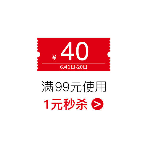 昱城食品旗舰店满99元-40元指定商品优惠券06/01-06/20