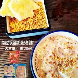 奶茶粉400g+奶皮100g+炒米+黄油内蒙古锅茶早餐冲饮酥油咸奶茶