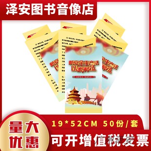 新安全生产法以案释法折页安全生产法活动周宣教用品