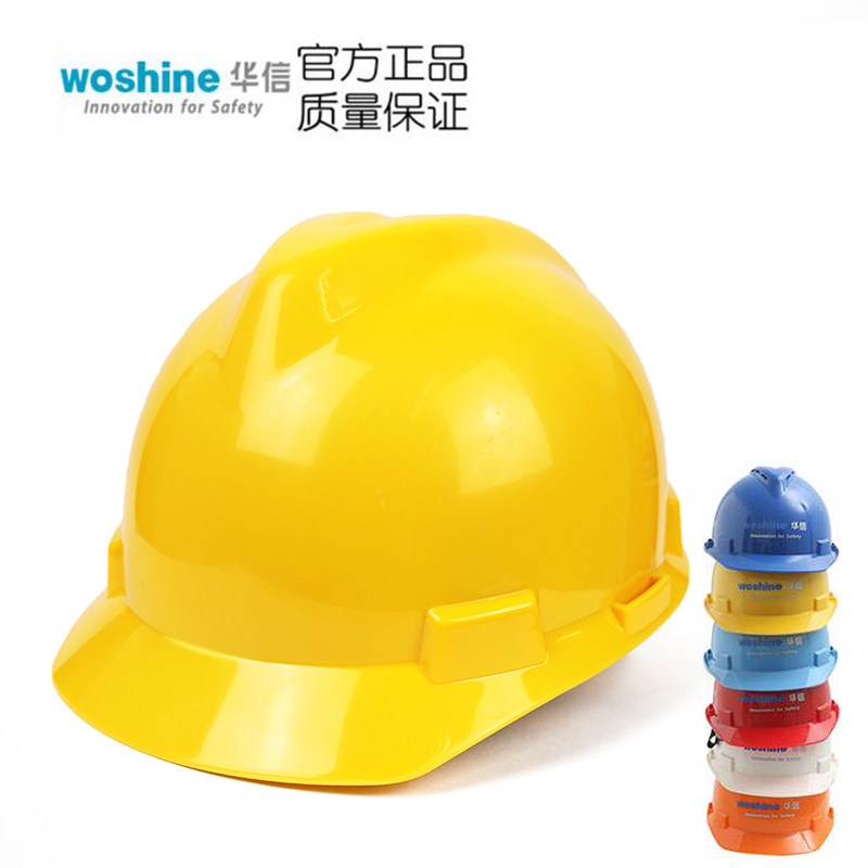 华信安全帽正品小金刚工地施工建筑工程防护国标ABS防砸劳保帽图片