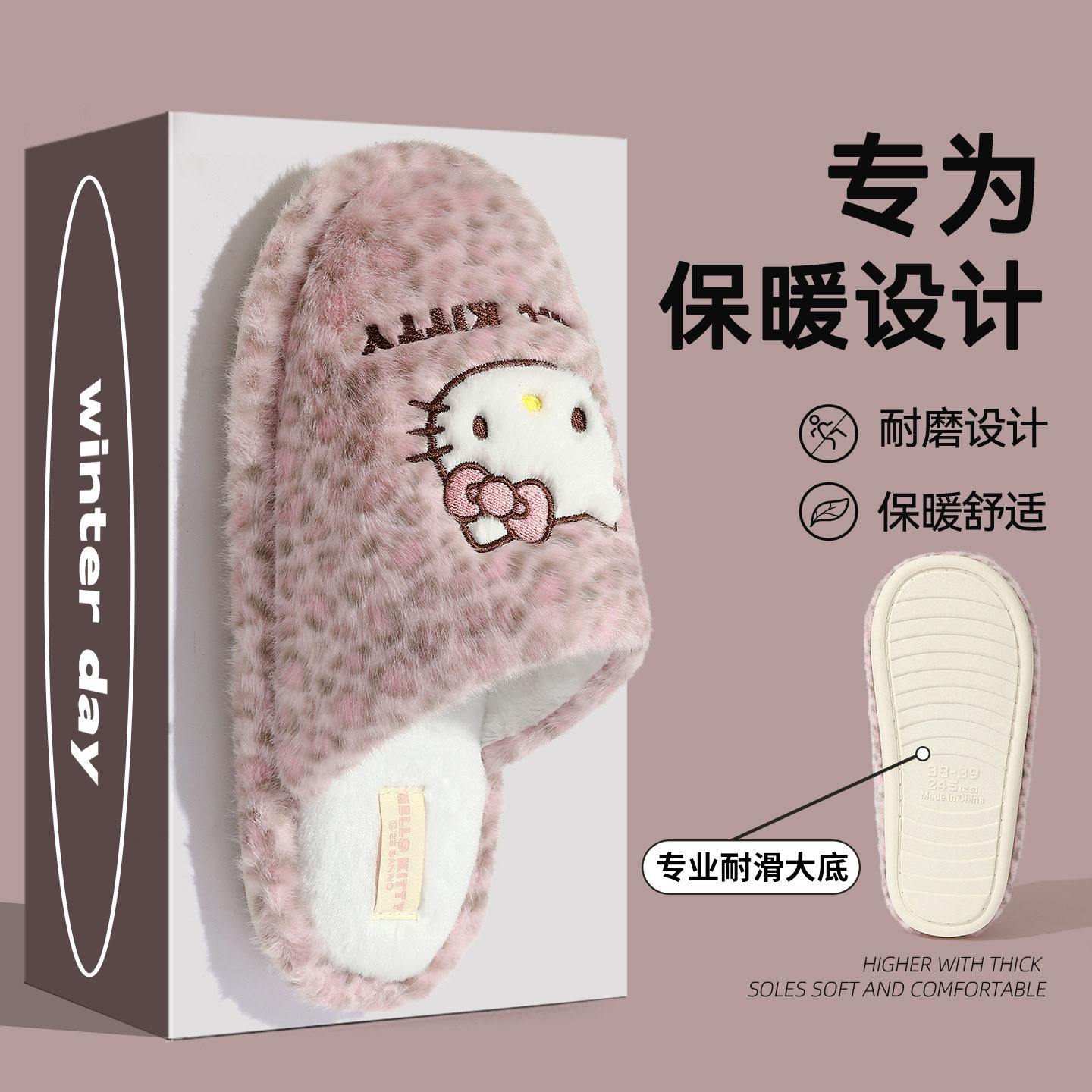 三丽鸥kt猫豹纹棉拖鞋女冬居家加绒棉拖女室内防滑保暖毛拖鞋秋冬