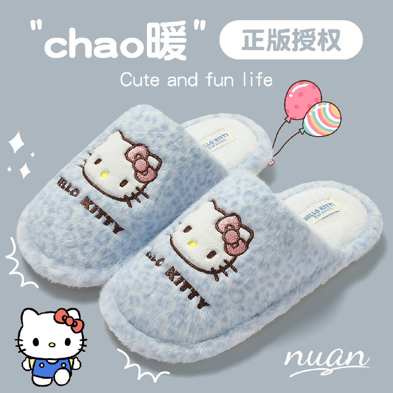 三丽鸥HelloKitty豹纹棉拖鞋女冬季居家室内毛绒保暖毛毛拖鞋女款