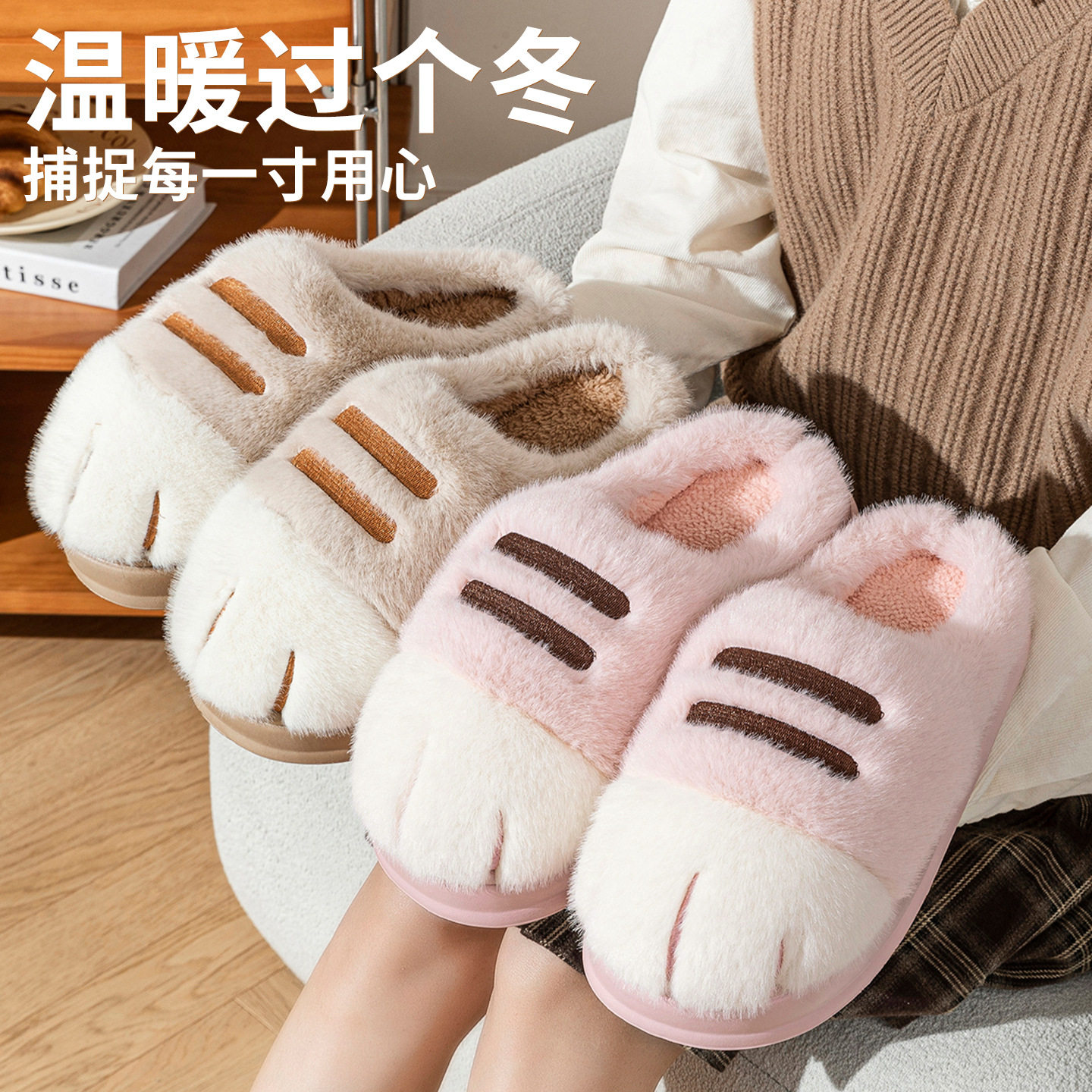 可爱猫爪棉拖鞋少女冬季新款加绒加厚外穿居家室内保暖毛绒拖鞋女