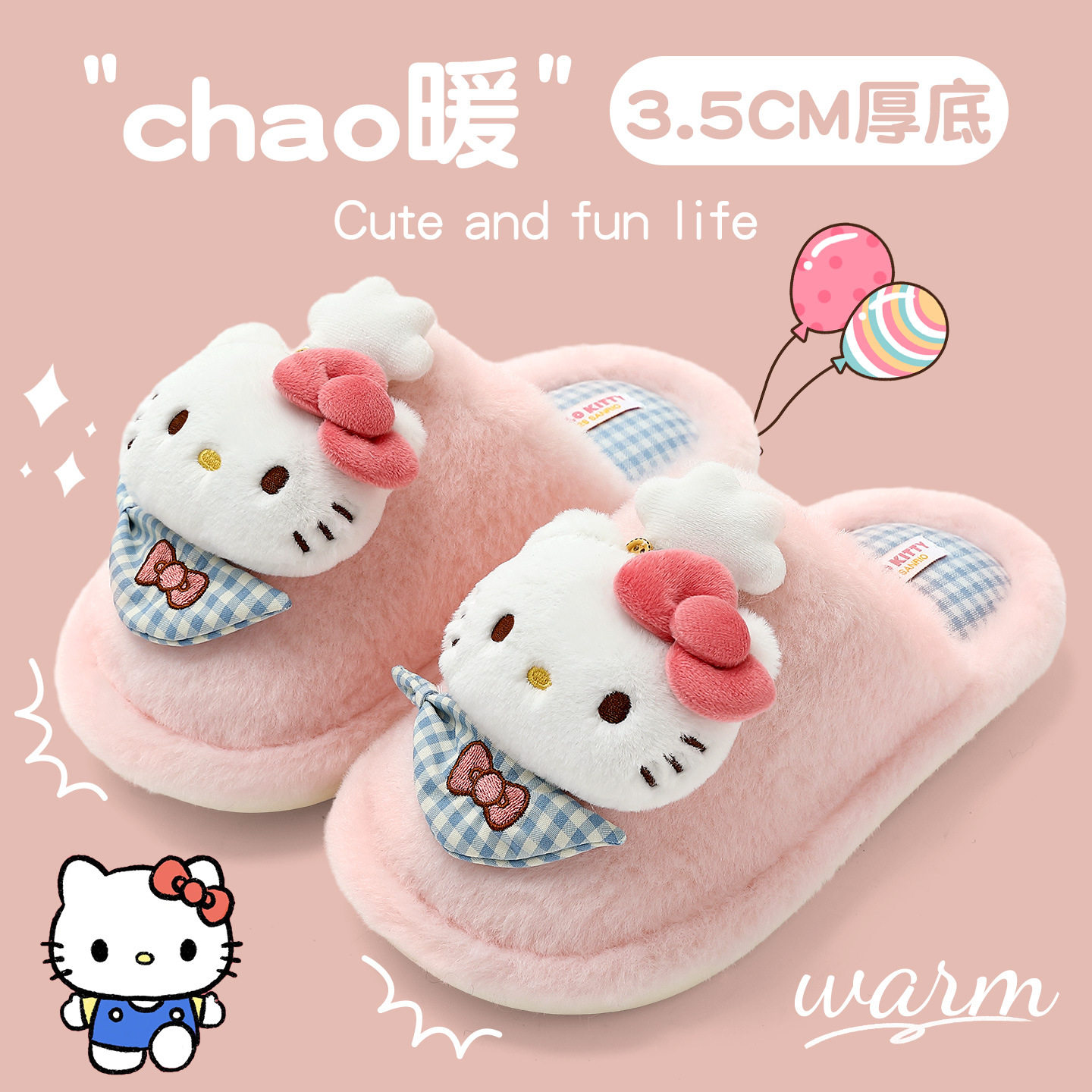 三丽鸥HelloKitty棉拖鞋女秋冬居家棉拖室内防滑保暖可爱毛绒拖鞋