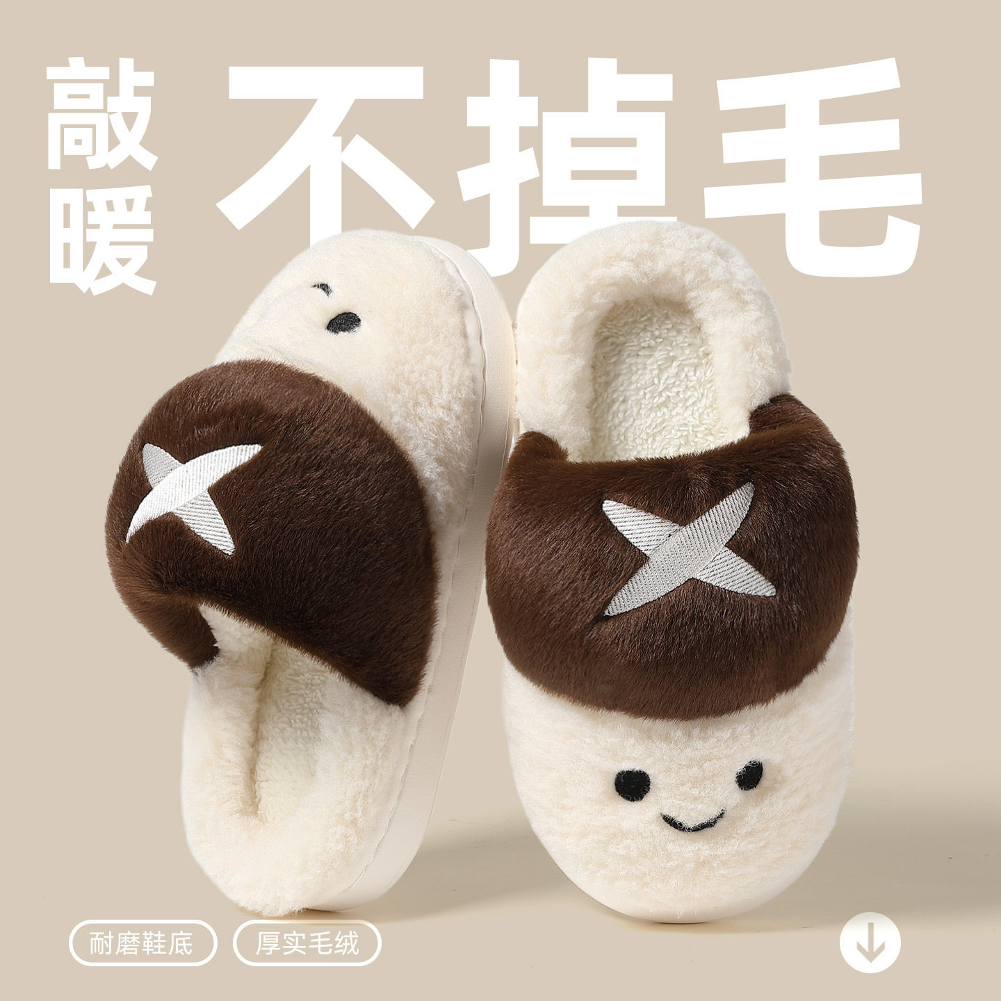 卡通可爱笑脸棉拖鞋女秋冬季踩屎感室内居家保暖加绒厚底棉拖外穿