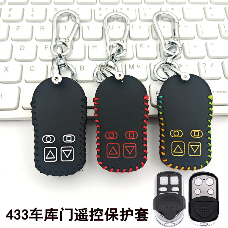 适用433拷贝电动车库门伸缩门钥匙套 卷帘门道闸遥控器保护皮套扣