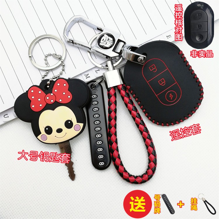 适用台铃小刀电动车钥匙套新日雅迪电车遥控器套爱玛可爱钥匙包扣