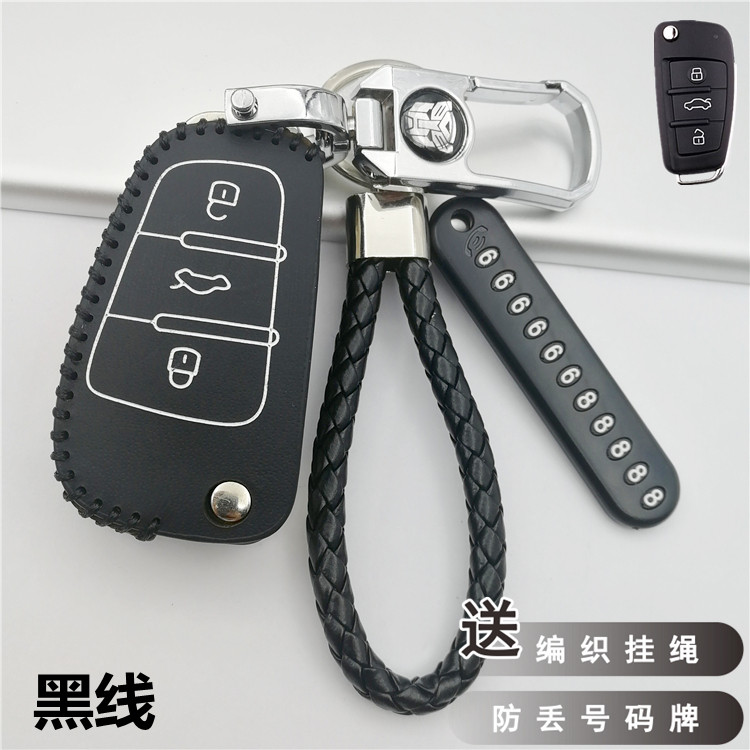 江淮凯翼真皮钥匙包套