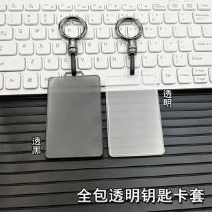 适用于26款 全新零跑汽车D19感应NFC卡套全包 零跑D19卡片钥匙套包