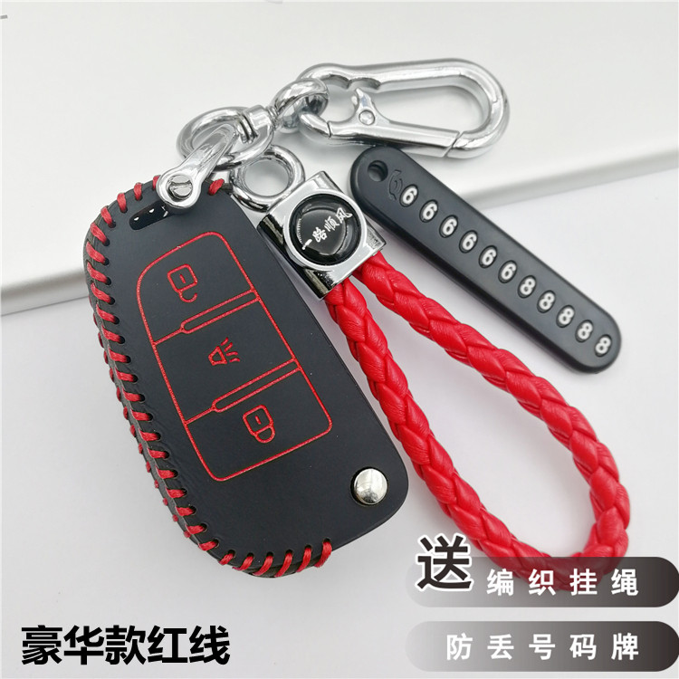 皮卡车黄海改装钥匙包套