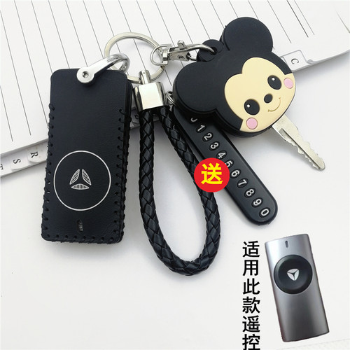 雅迪冠G5GT5M9E9电动车钥匙套