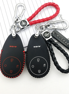 适用24款埃安RT迅猛龙钥匙套新款AIONRT新能源车遥控保护套钥匙包