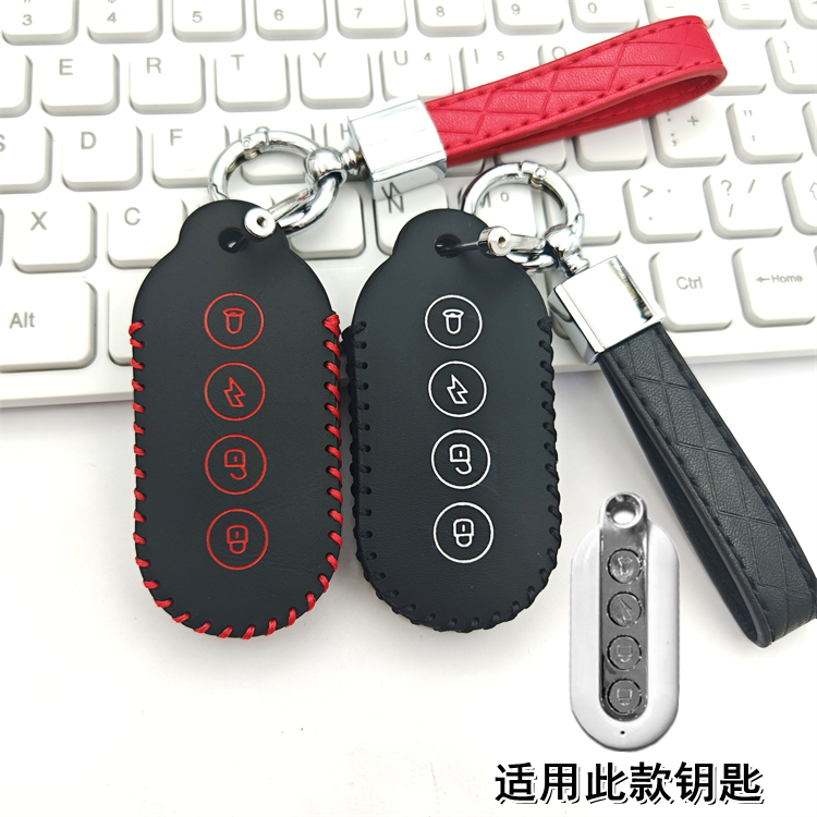 适用大安苏9钥匙套包 新款su9罗纳多苏6电动三轮车遥控保护皮套扣