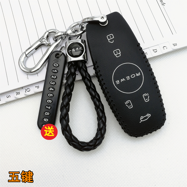 适用25款荣威iMAX8 DMH新能源钥匙套荣威imax8遥控保护套钥匙包扣