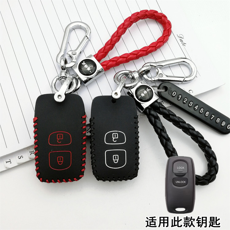 老款马自达3/6分体汽车钥匙套