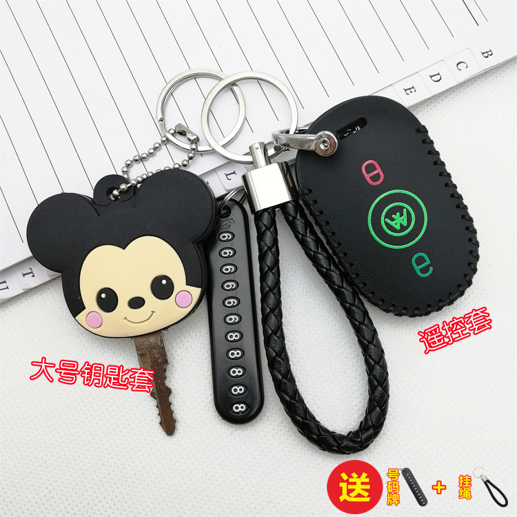 适用爱玛电动车钥匙套