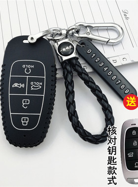 22款进口现代途胜钥匙套