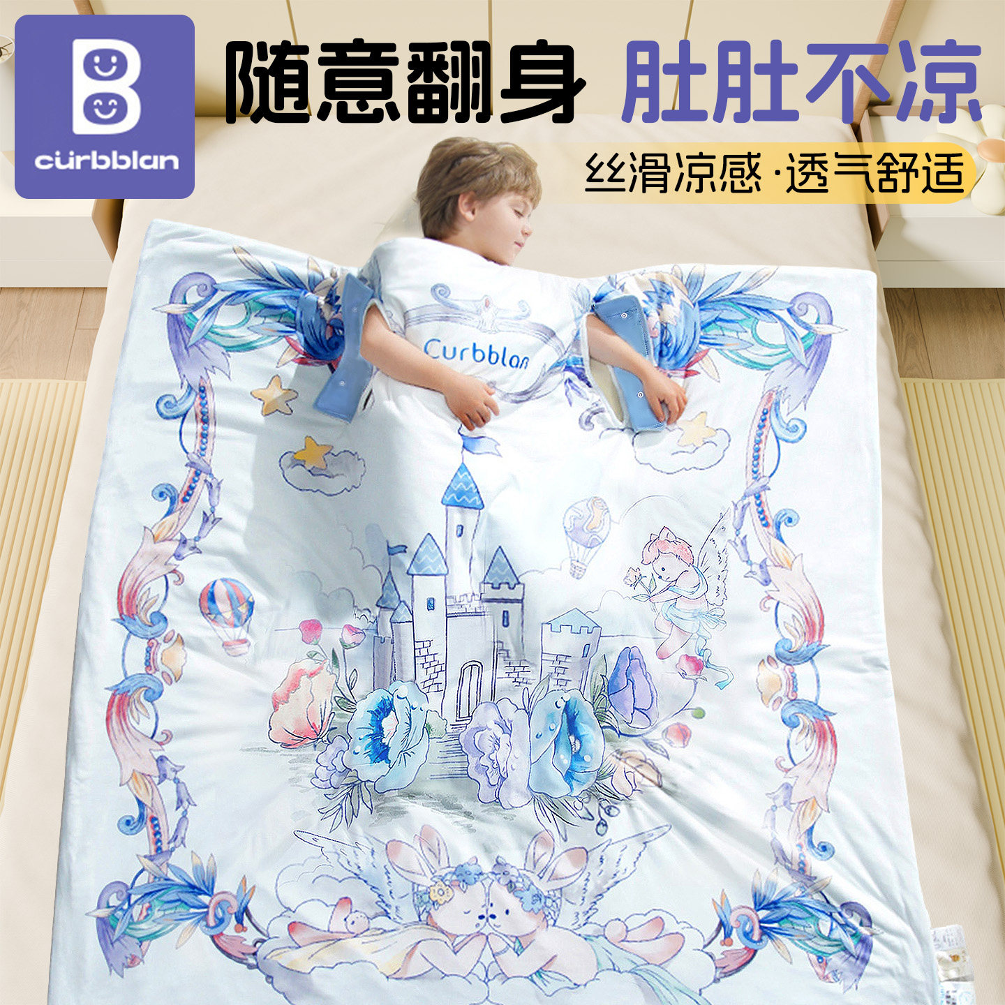 儿童防踢被神器春秋款中大童宝宝护肚防着凉蹬踢睡袋被四季通用