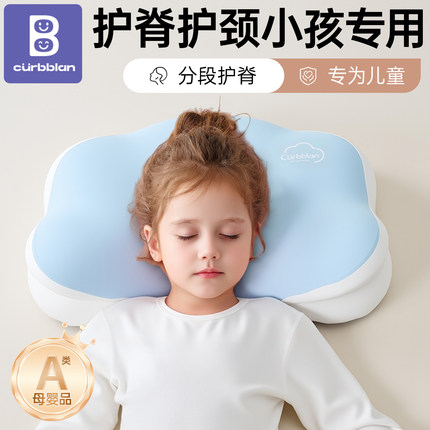 小孩枕头儿童护脊3到6岁以上护颈椎助睡眠5宝宝专用夏季小孩凉枕
