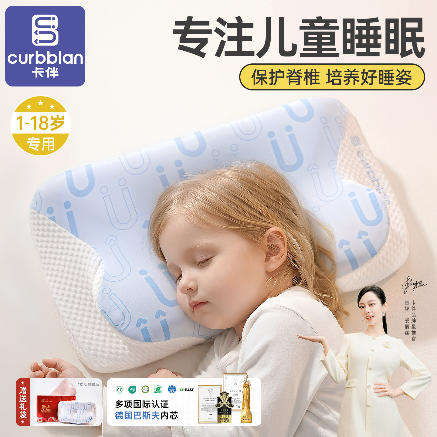 儿童睡眠枕头3到6岁10岁以上中大童a类母婴级宝宝记忆棉四季通用,婴童用品,婴童枕头/枕芯,淘宝优惠券,粉丝福利购,淘宝优惠卷