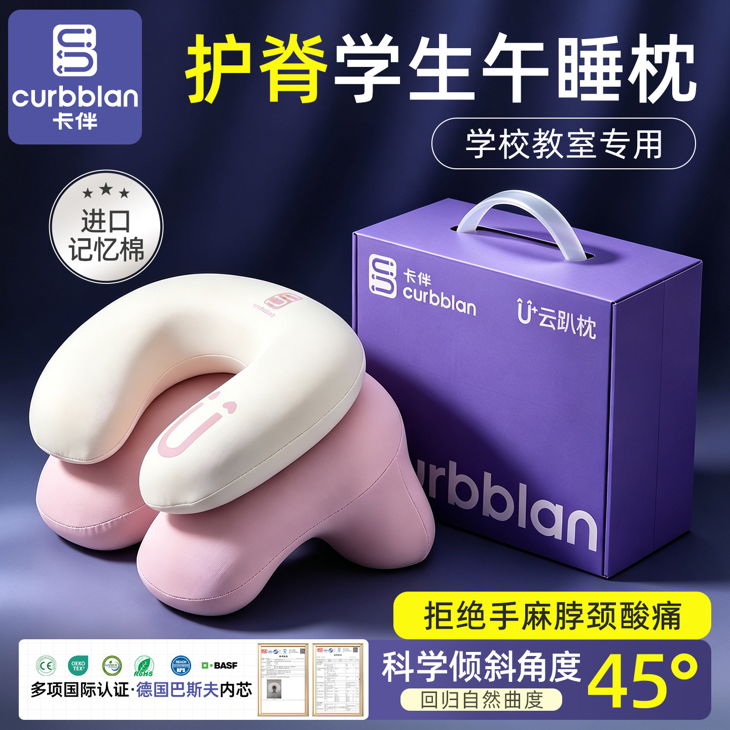 卡伴午睡枕趴睡小学生护颈靠枕