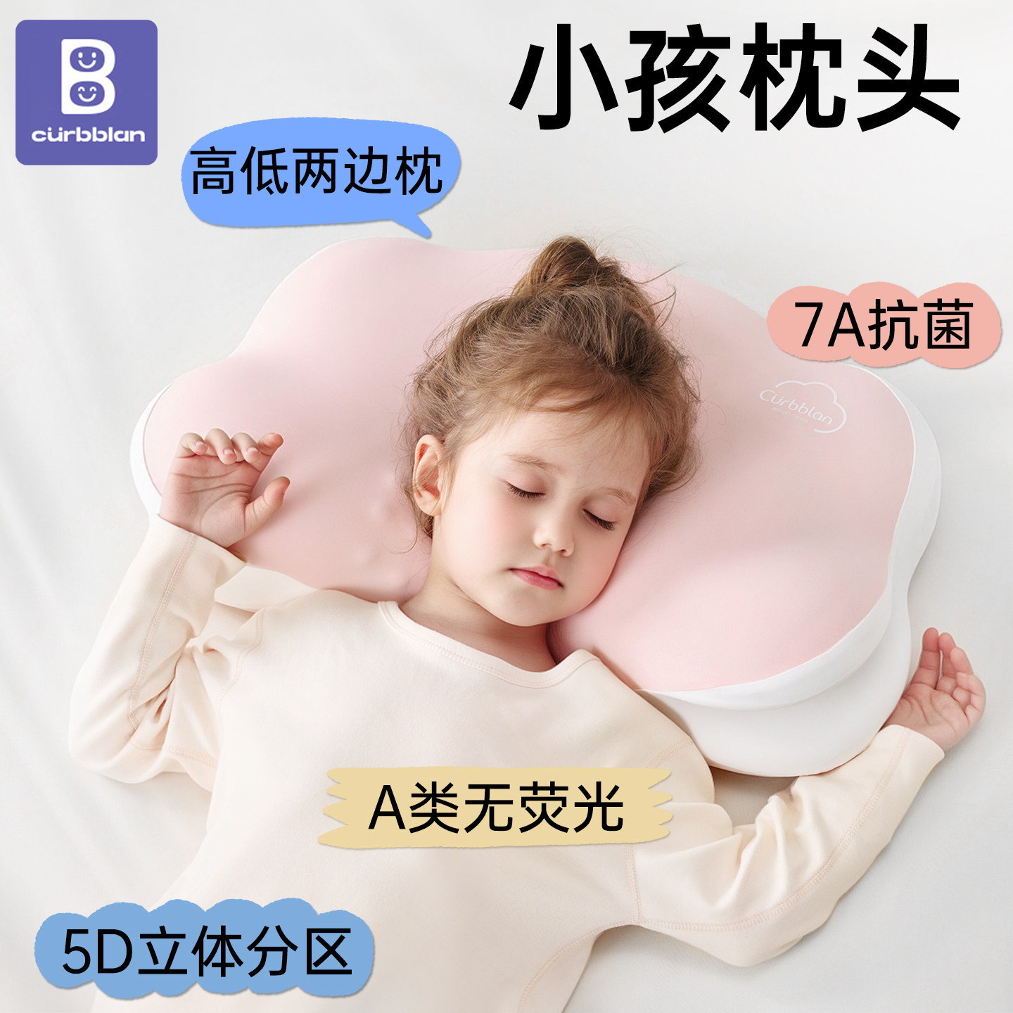 小孩专用的枕头3到6岁儿童护颈椎助睡眠宝宝护脊5岁以上四季通用