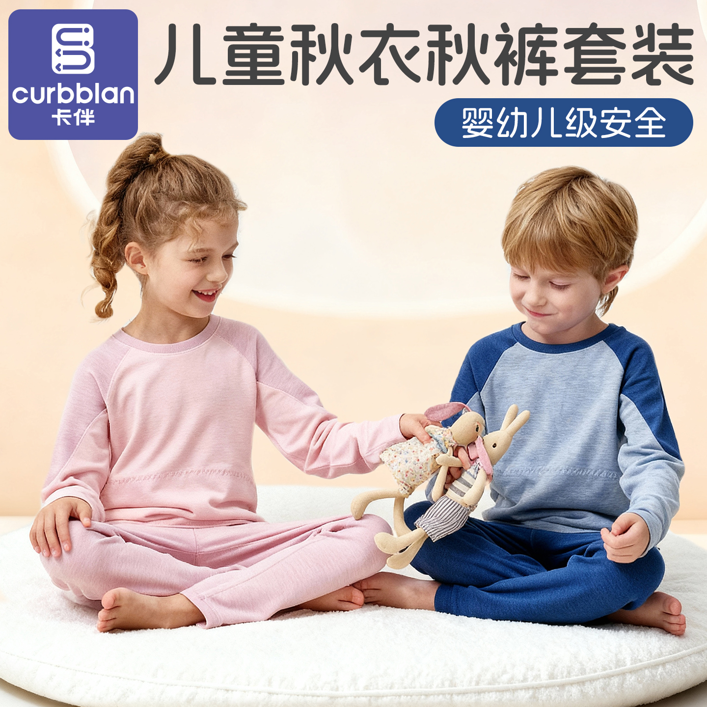 儿童秋衣秋裤套装纯棉A类保暖