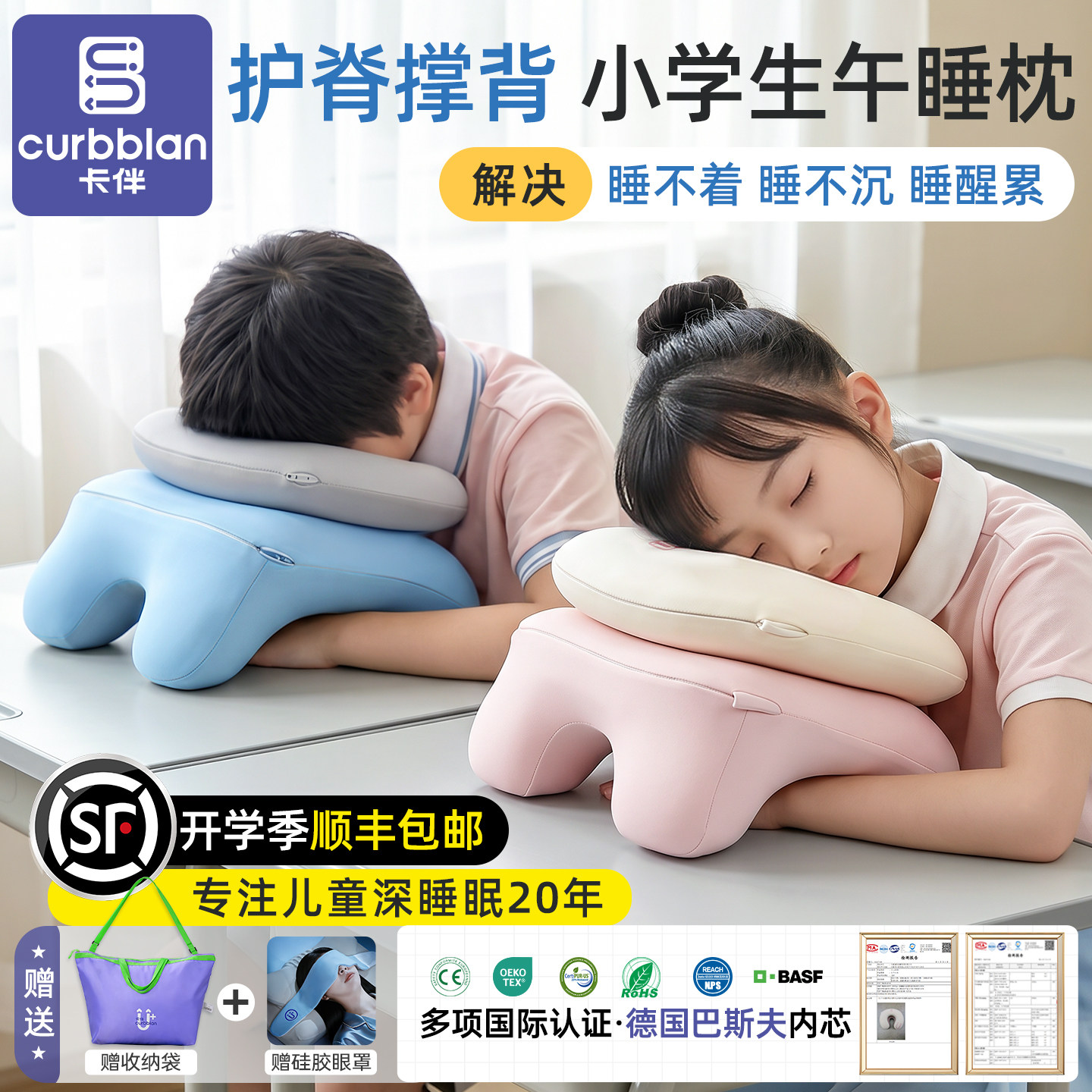 儿童午睡枕头小学生专用趴睡枕教室桌上午休睡觉神器一年级初中生