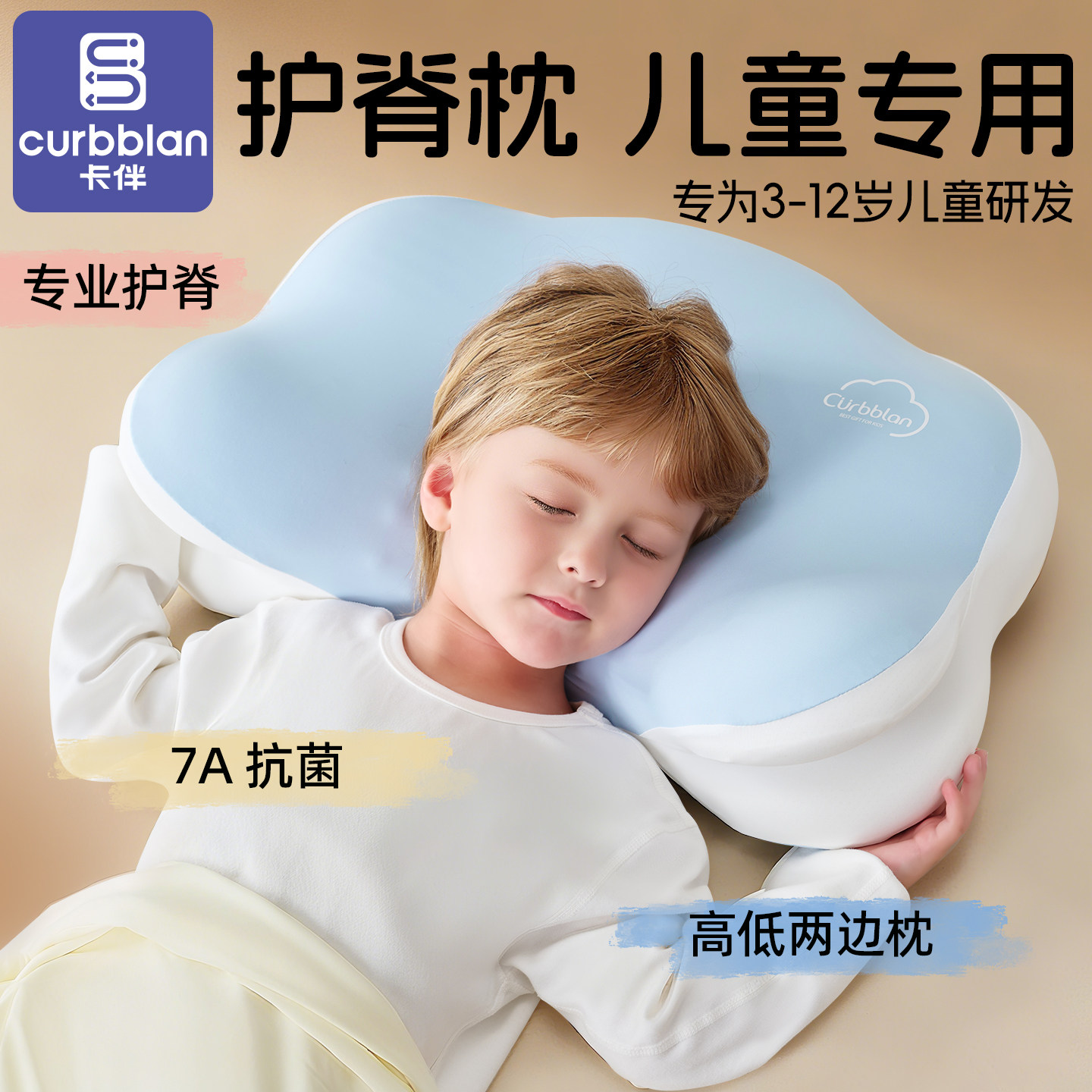 儿童护脊枕3到6岁护颈椎助睡眠宝宝专用枕头5岁以上小孩四季通用