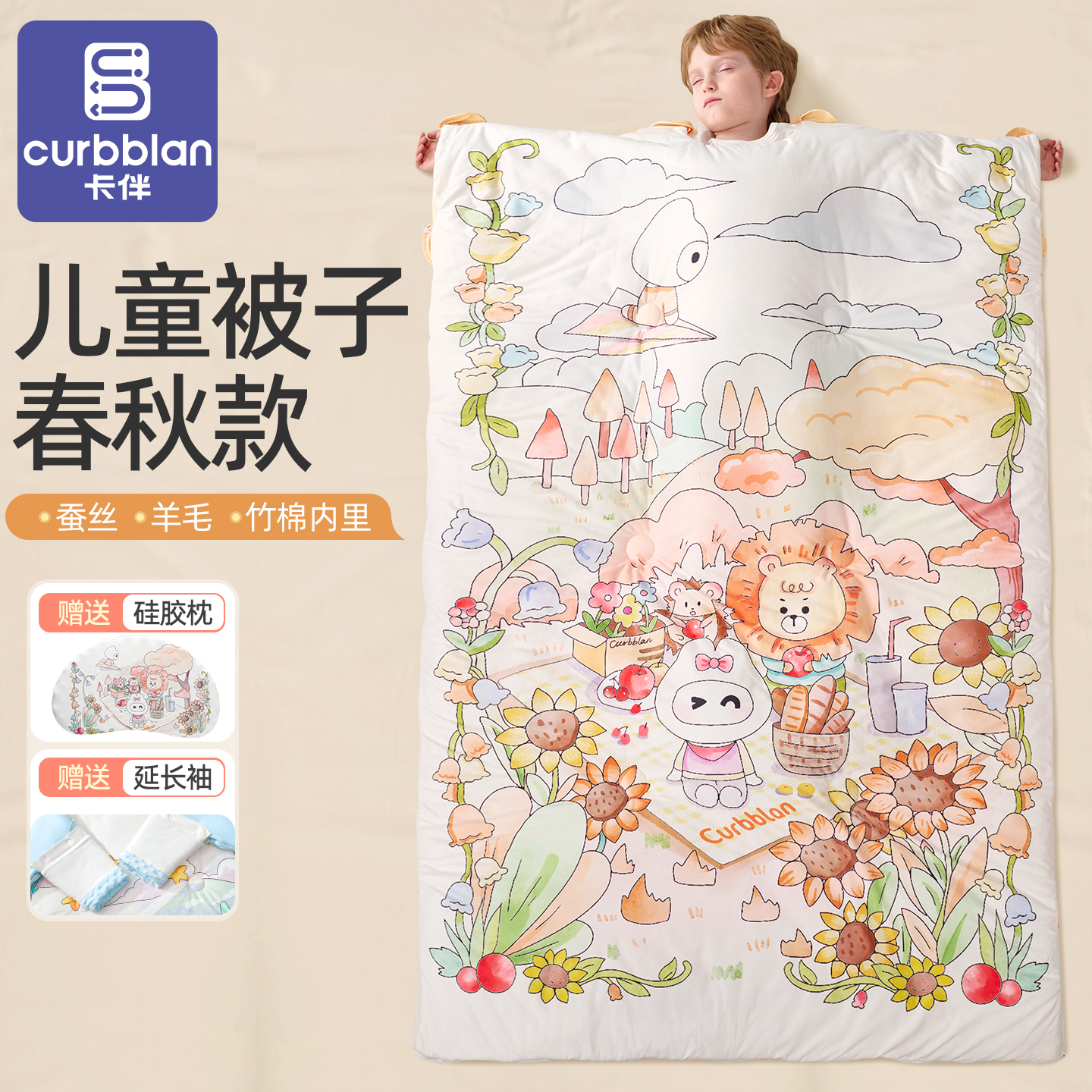 儿童被子秋冬新款豆豆绒四季通用